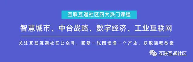 2024电力物联网智能应用技术研究报告(图1)