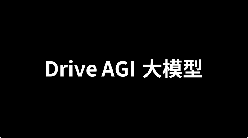 2024北京车展商汤绝影带来真端到端自动驾驶、多模态场景大脑(图3)