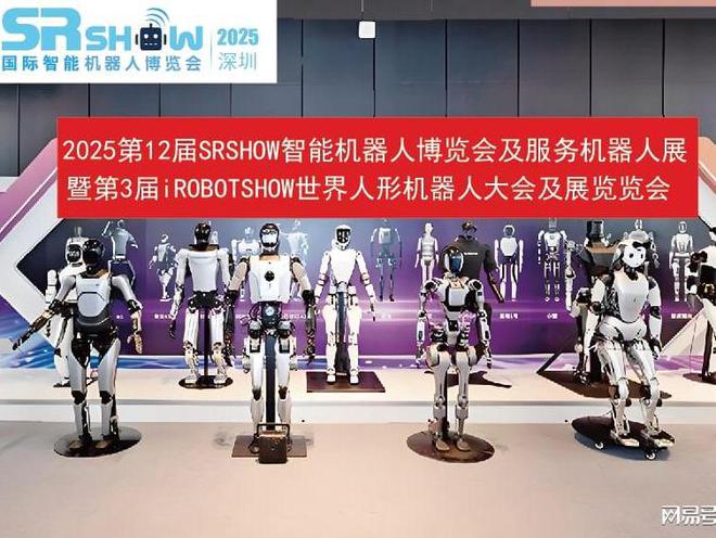 必一运动科技：辛国斌：机器人智能化加速演进「iROBOTSH0W」4月深圳召开(图1)