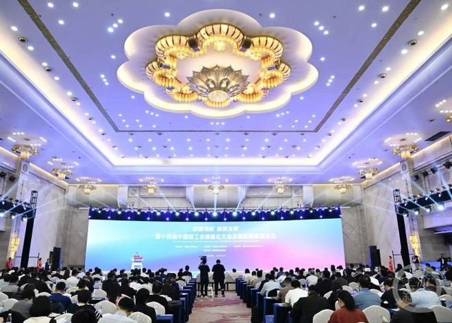 必一运动：2024中国轻工业信息化大会暨智能居家展洽会开幕(图1)