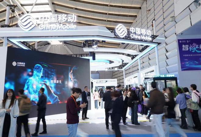 中国移动“AI＋”闪耀2024年世界互联网大会乌镇峰会(图1)