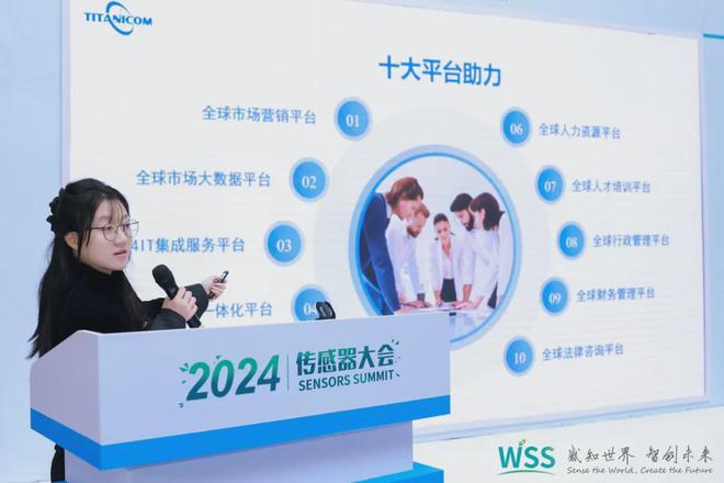 2024传感器大会产销对接会圆满举行(图6)