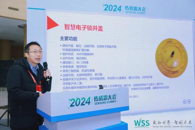 2024传感器大会产销对接会圆满举行(图10)