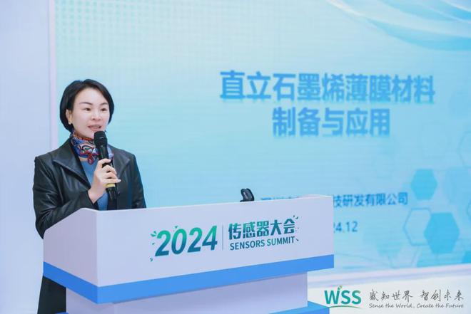 2024传感器大会产销对接会圆满举行(图13)