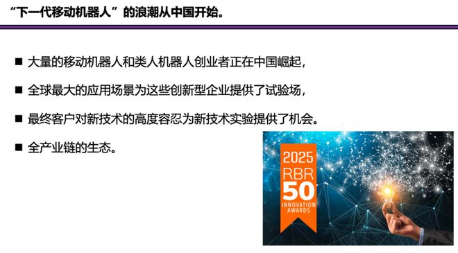 海外市场发展攻略（一）：中国叉车和移动机器人出海的挑战(图7)