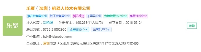 2024年中国人形机器人产业供应链十大创新代表性企业：优必选、宇树科技、乐聚、蓝芯科技、达闼……(图7)