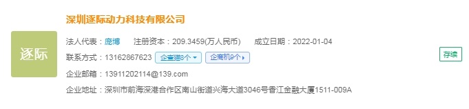 2024年中国人形机器人产业供应链十大创新代表性企业：优必选、宇树科技、乐聚、蓝芯科技、达闼……(图11)