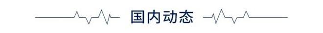 前瞻全球产业早报：2024年广东省GDP将迈上14万亿新台阶(图1)