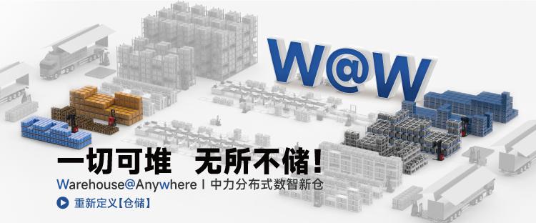 必一运动：上市之后的中力股份机器人业务如何成为新增长引擎？(图4)