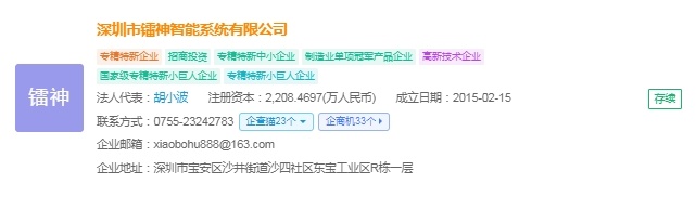 2025年中国激光雷达产业十大创新企业：禾赛科技、速腾聚创、万集科技、北醒光子、锐驰智光……(图8)