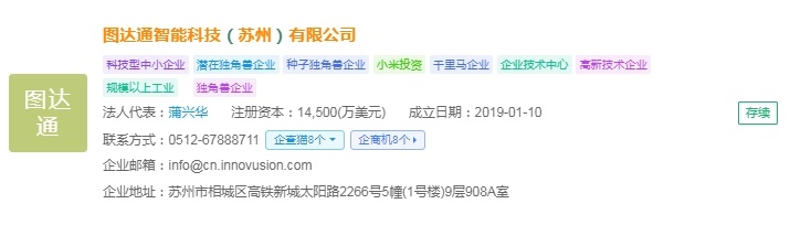 2025年中国激光雷达产业十大创新企业：禾赛科技、速腾聚创、万集科技、北醒光子、锐驰智光……(图10)